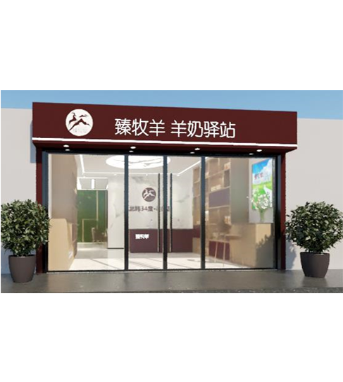 門店